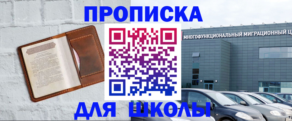 найти адрес прописки в Московской области
