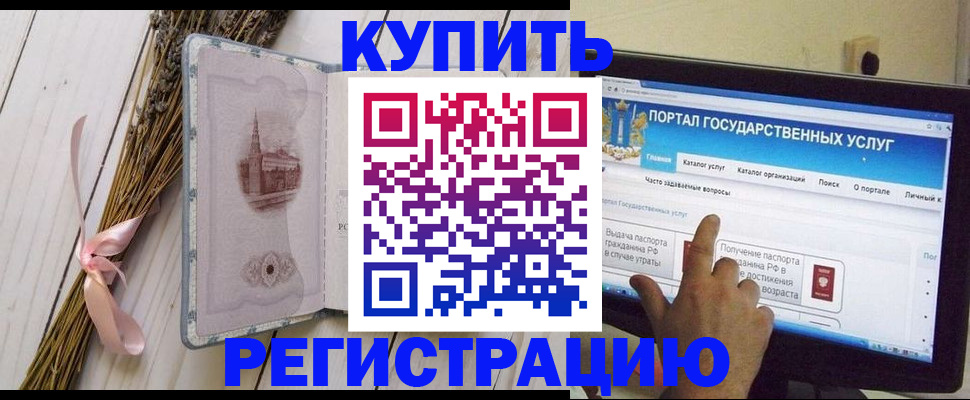 прописка поиск в Московской области