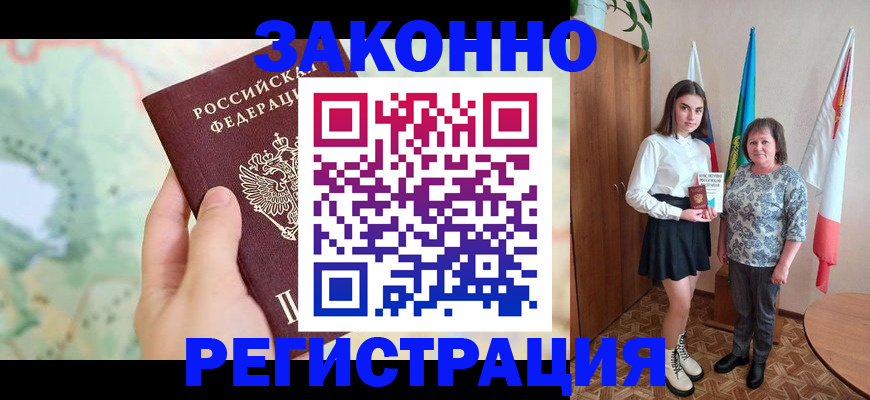 пропишу в квартире в Московской области