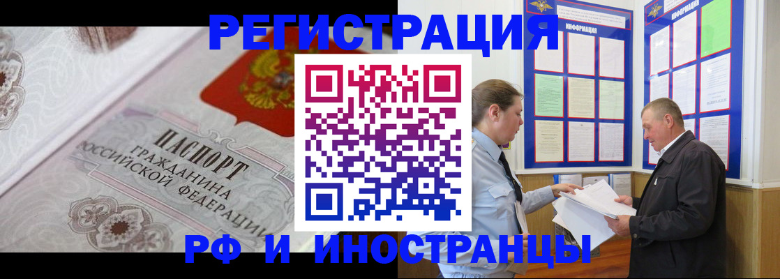 временная прописка в Московской области
